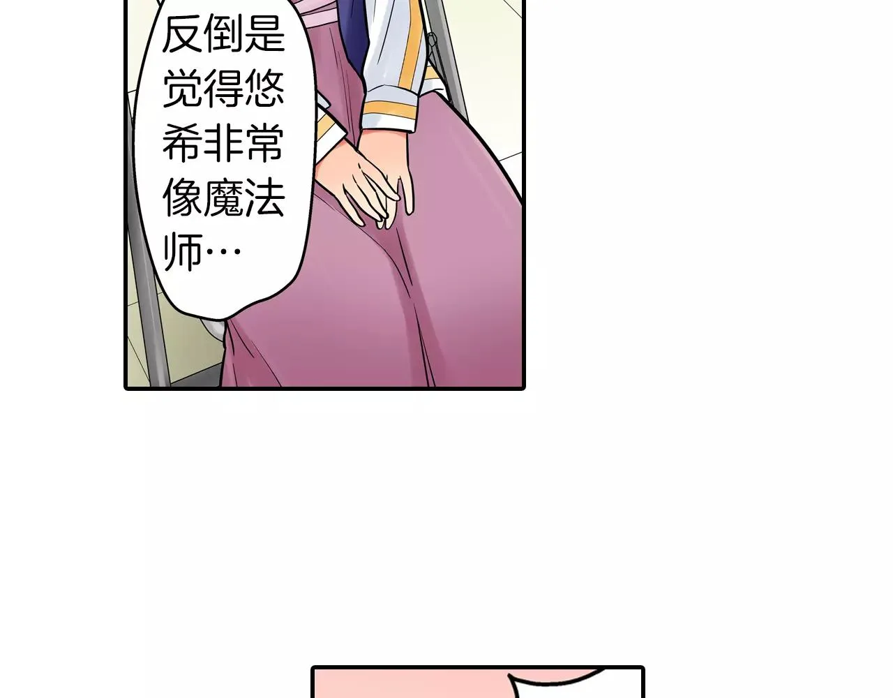 第23话 传达给你 第21页