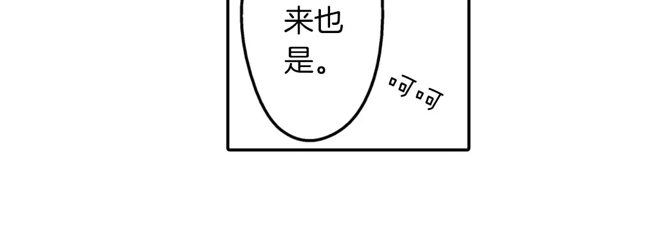 第23话 传达给你 第23页