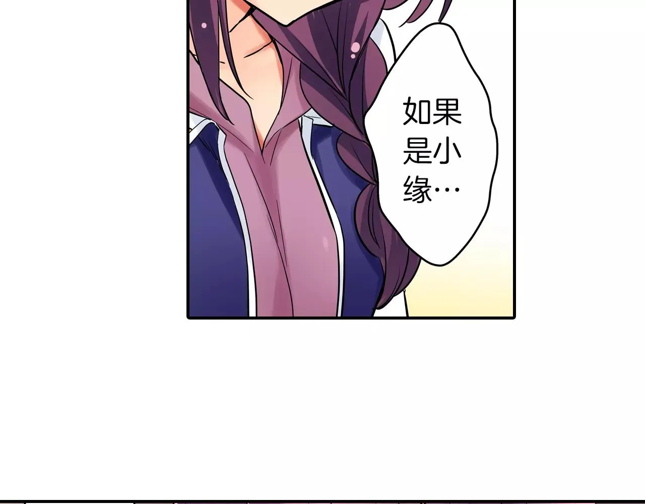 第23话 传达给你 第27页
