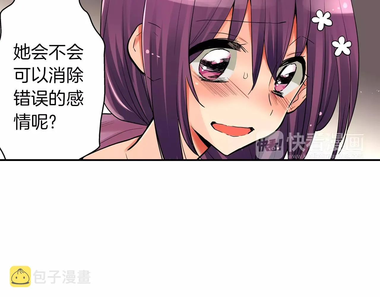 第23话 传达给你 第28页
