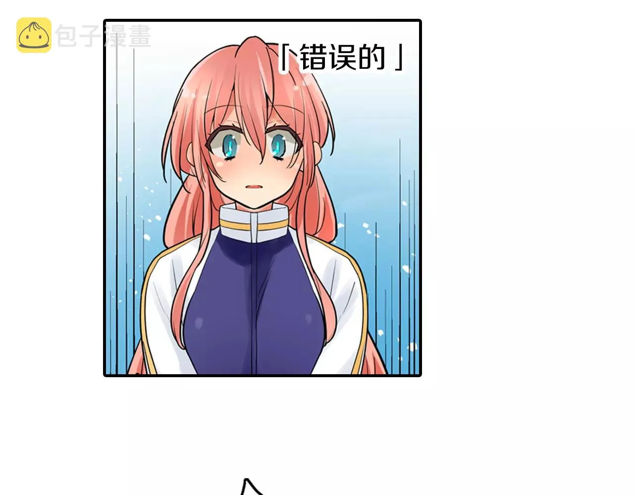 第23话 传达给你 第29页