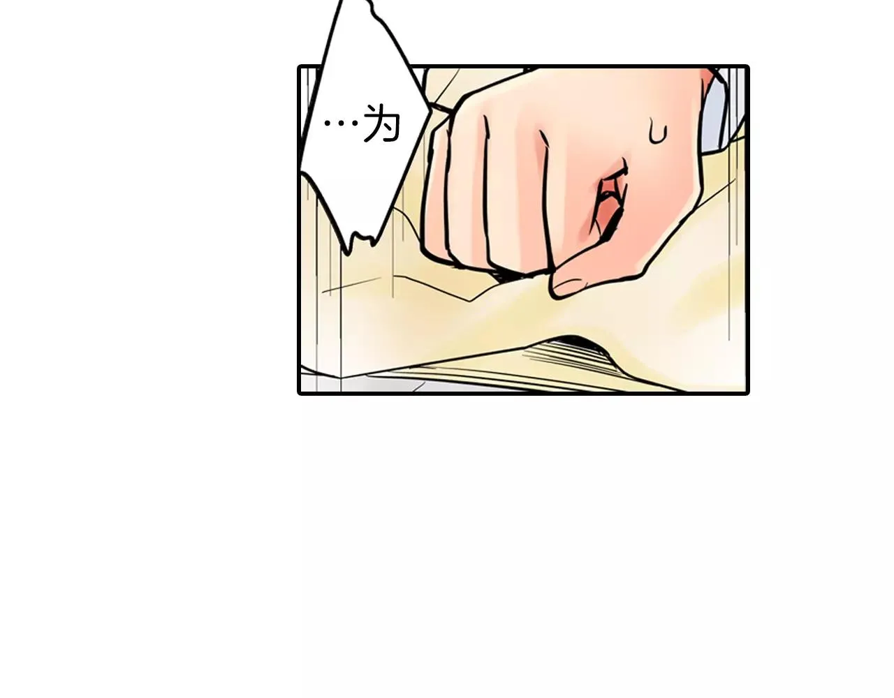 第23话 传达给你 第30页