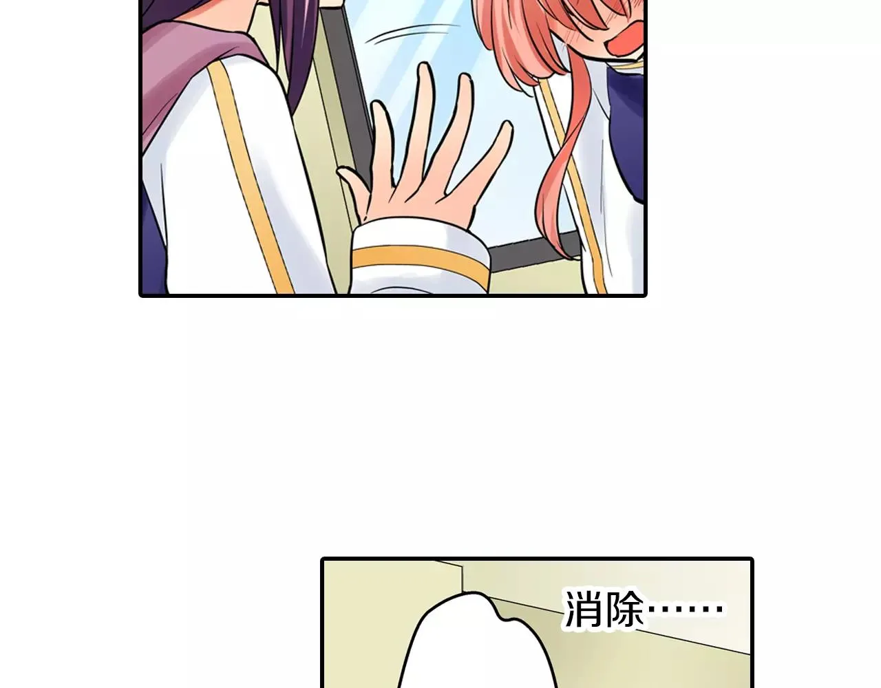 第23话 传达给你 第32页