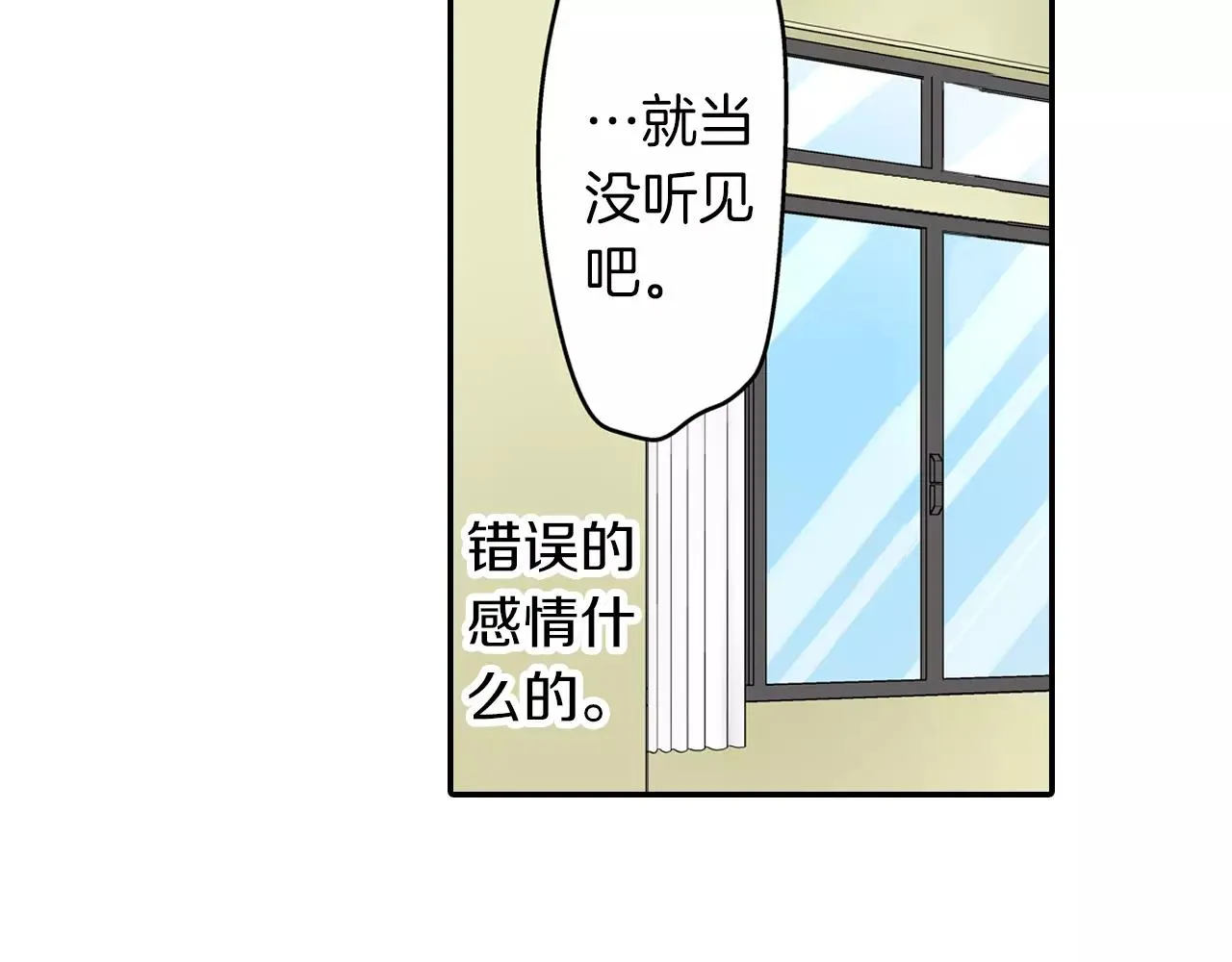 第23话 传达给你 第33页