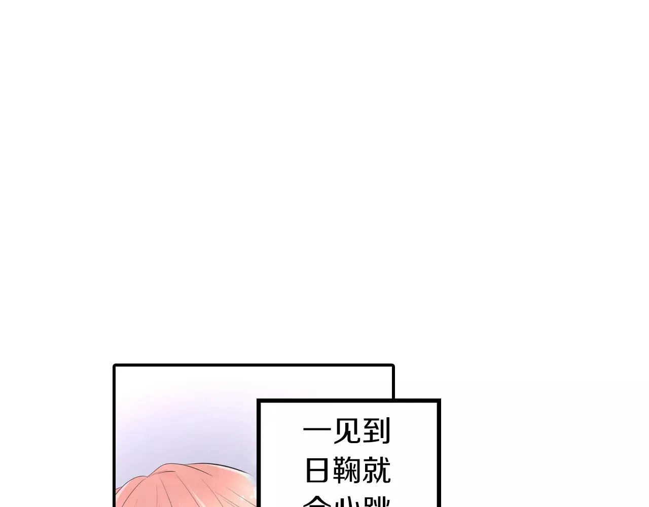 第23话 传达给你 第34页