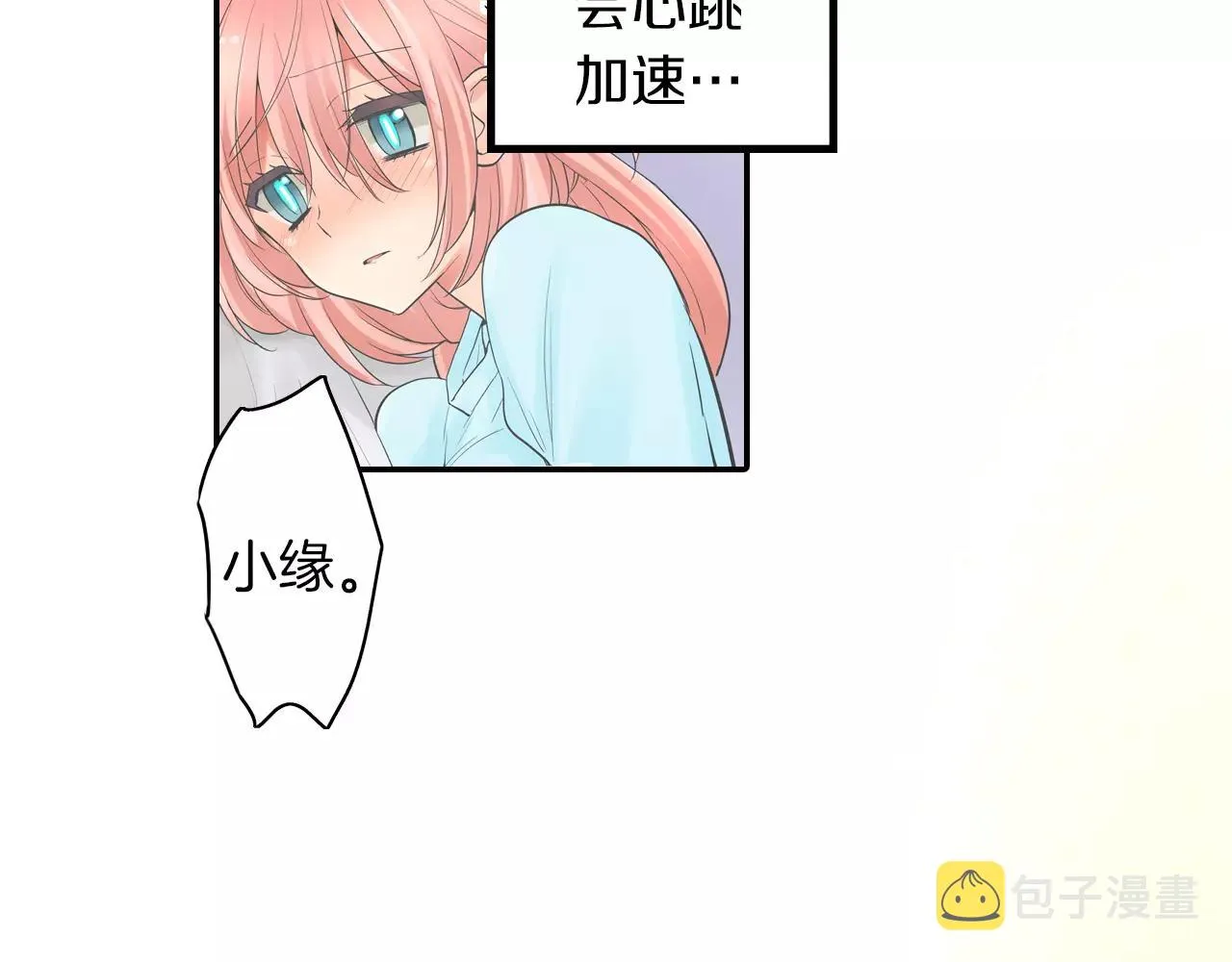 第23话 传达给你 第35页