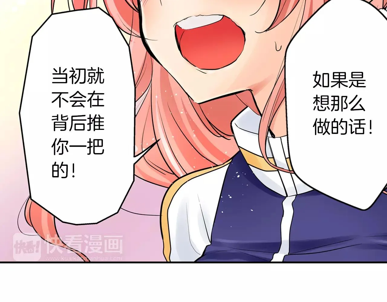 第23话 传达给你 第38页