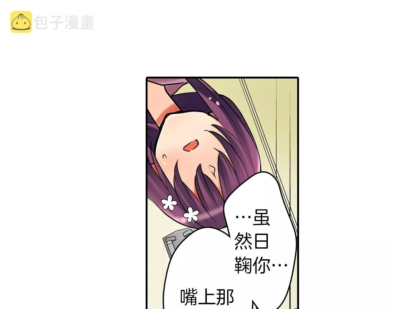 第23话 传达给你 第39页