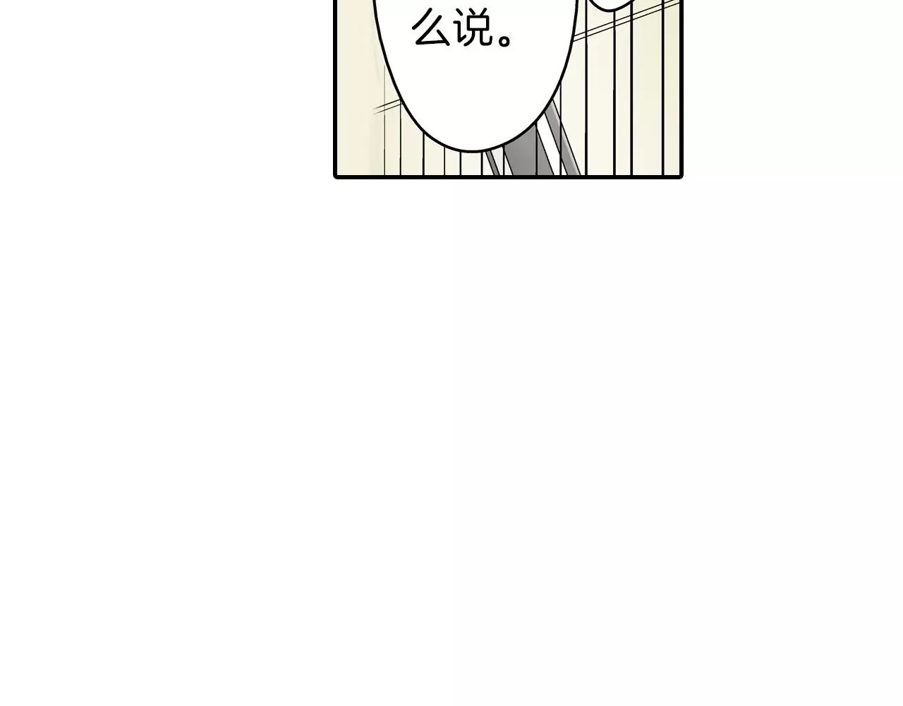 第23话 传达给你 第40页