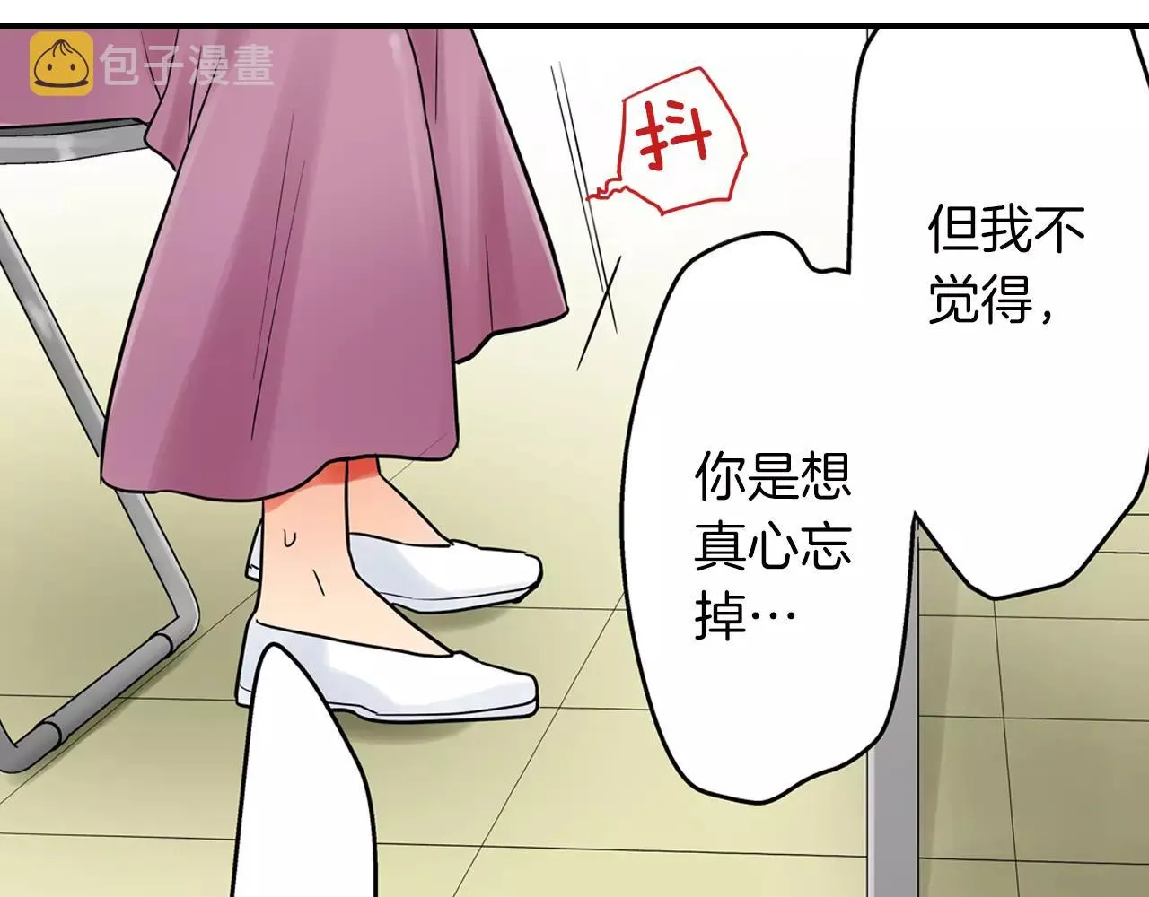 第23话 传达给你 第41页