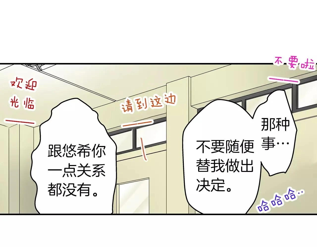 第23话 传达给你 第43页
