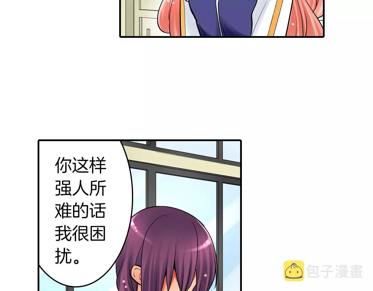 第23话 传达给你 第45页