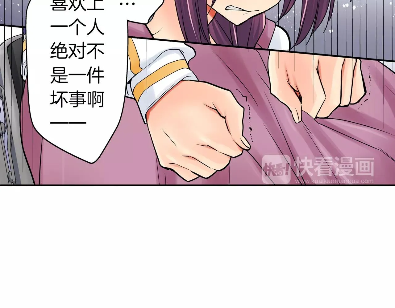 第23话 传达给你 第47页