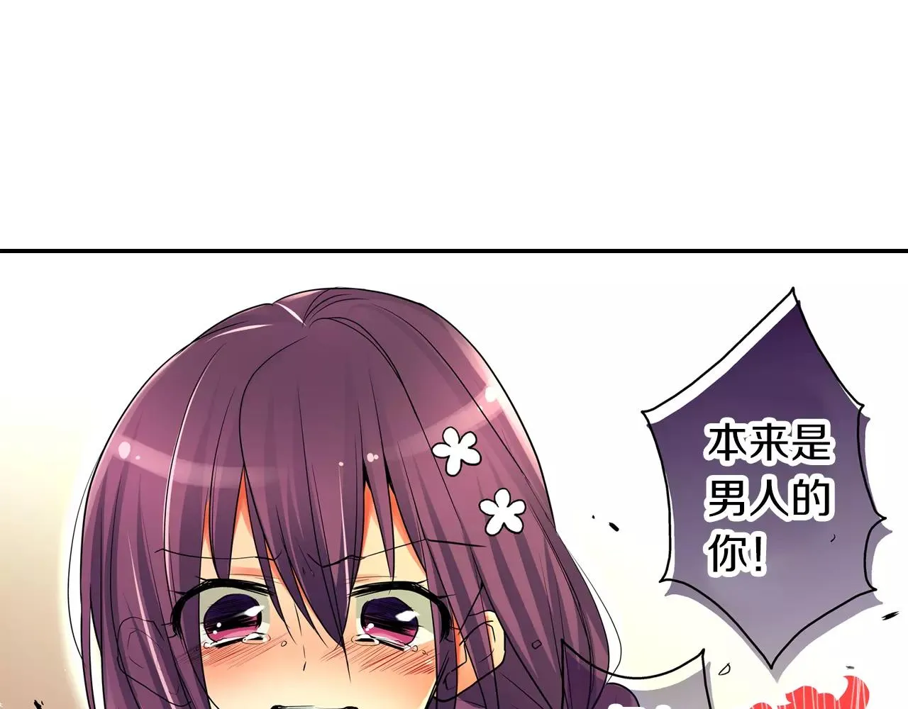 第23话 传达给你 第48页
