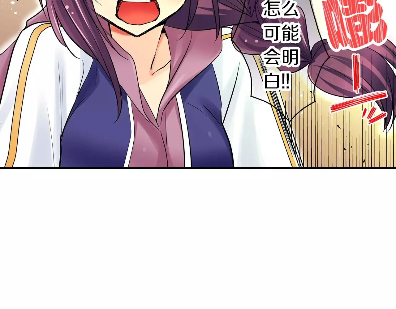 第23话 传达给你 第49页