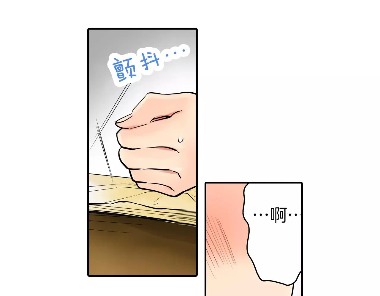 第23话 传达给你 第52页