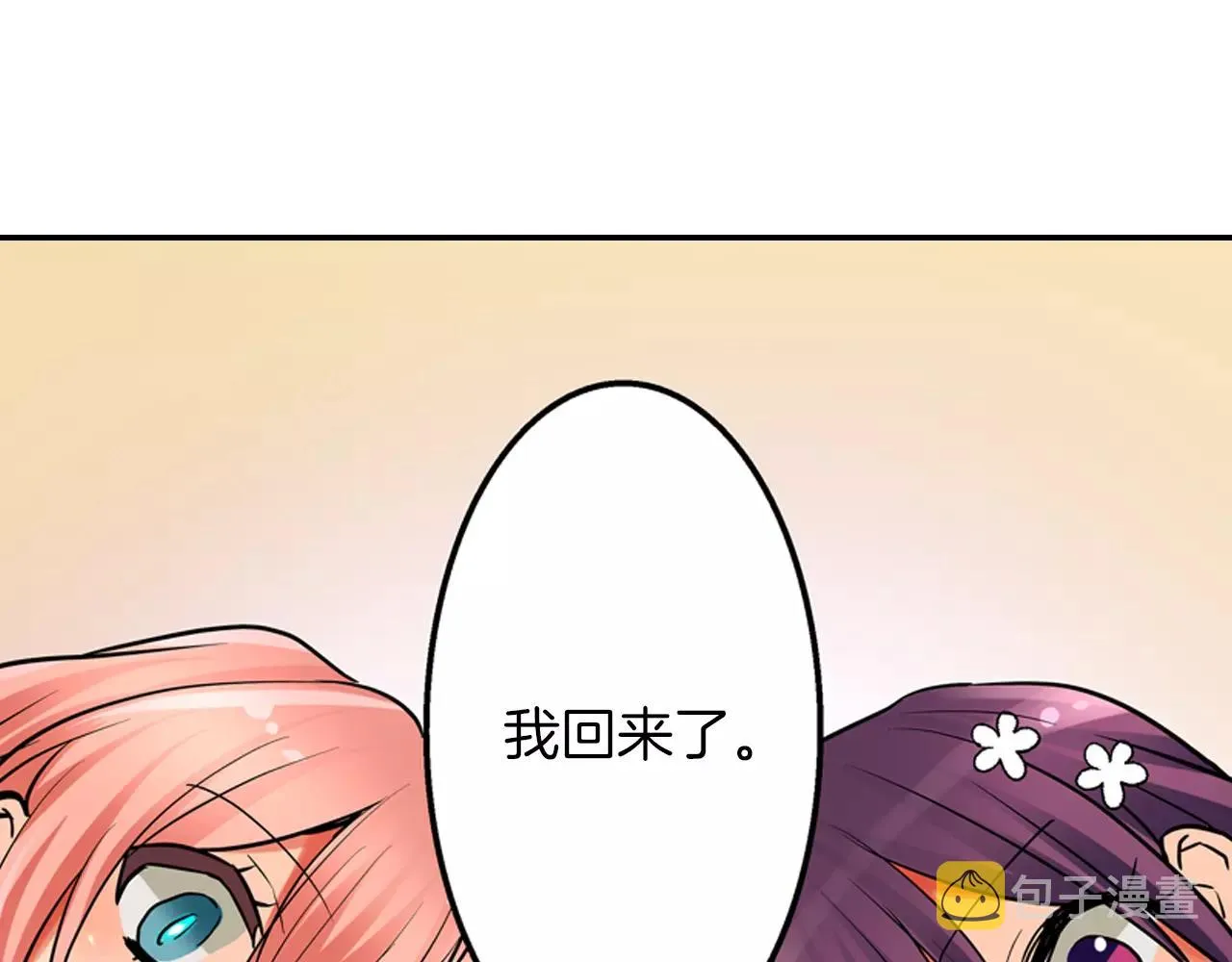 第23话 传达给你 第54页