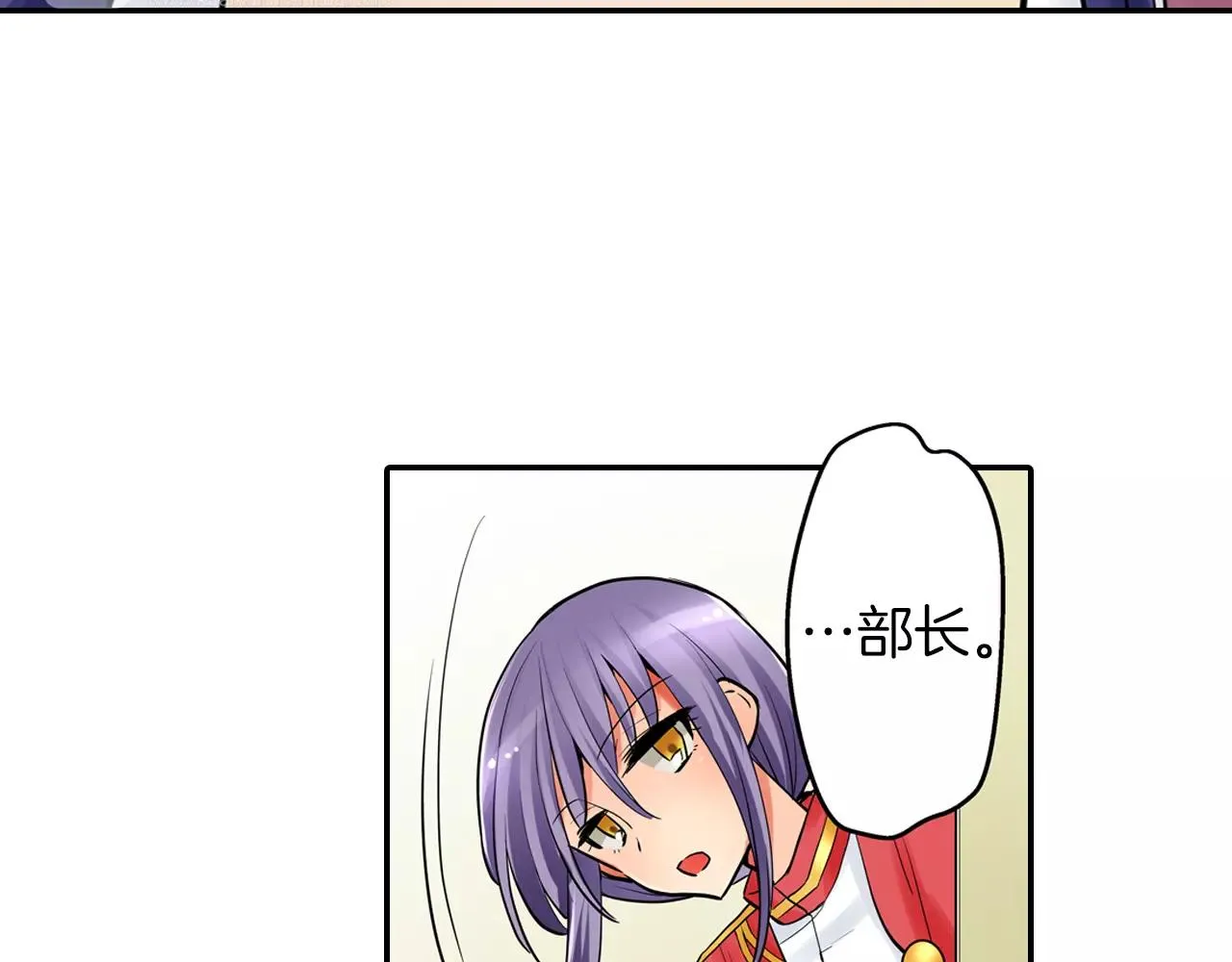 第23话 传达给你 第56页