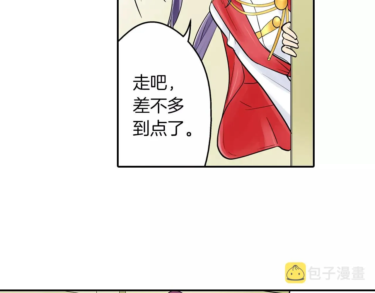 第23话 传达给你 第57页