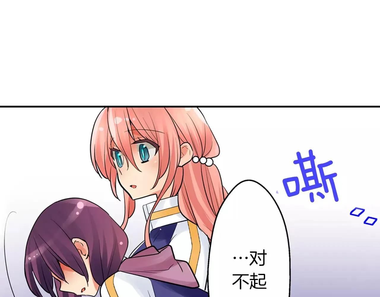 第23话 传达给你 第59页