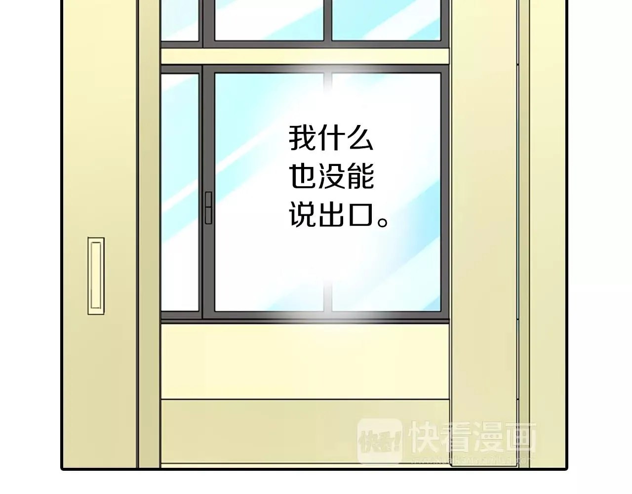 第23话 传达给你 第62页