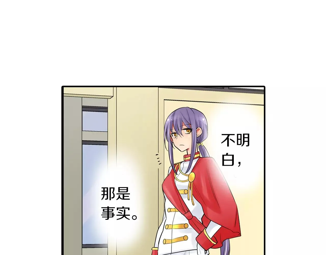 第23话 传达给你 第63页
