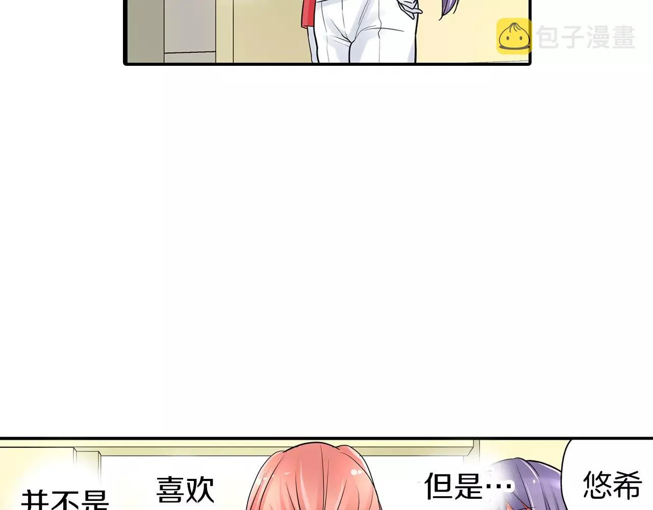 第23话 传达给你 第64页