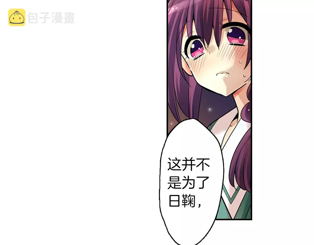 完结篇 恋爱从友情开始！ 第9页