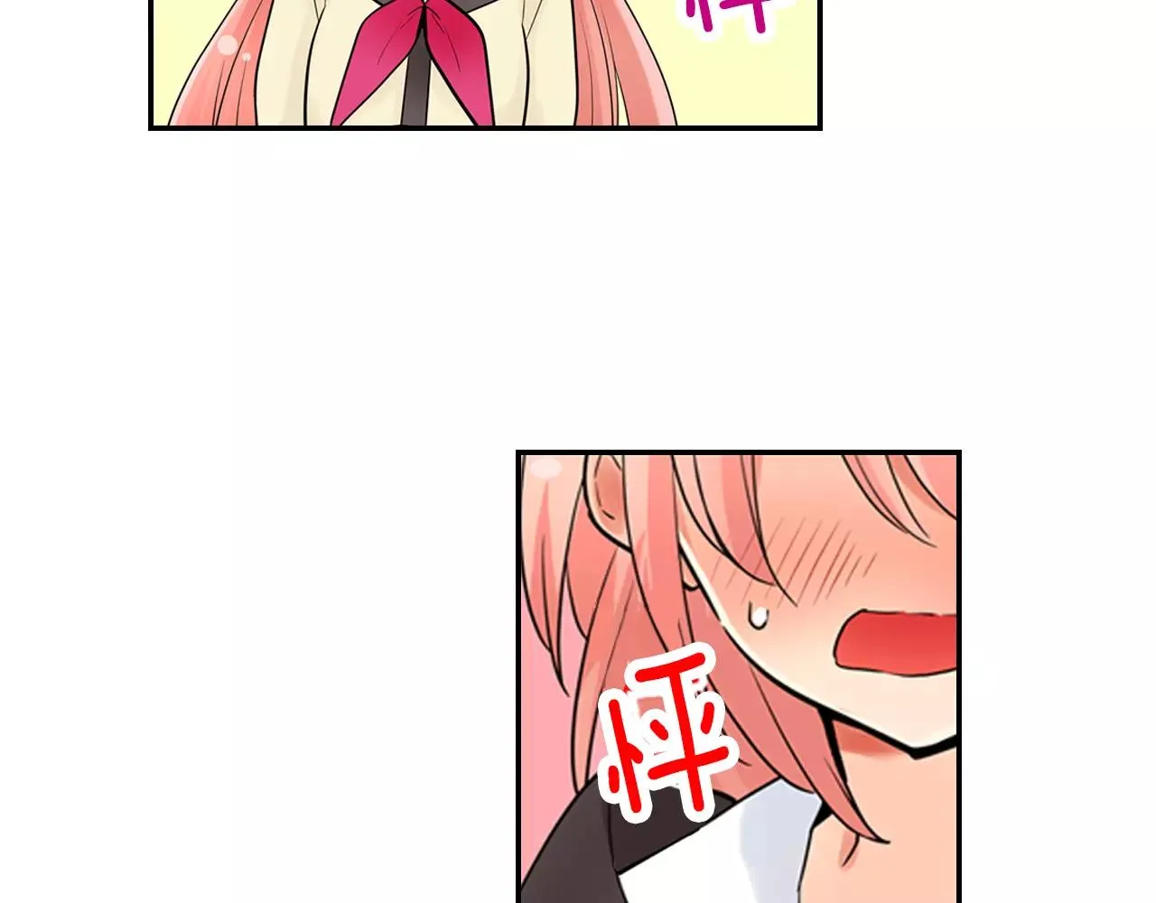 完结篇 恋爱从友情开始！ 第19页