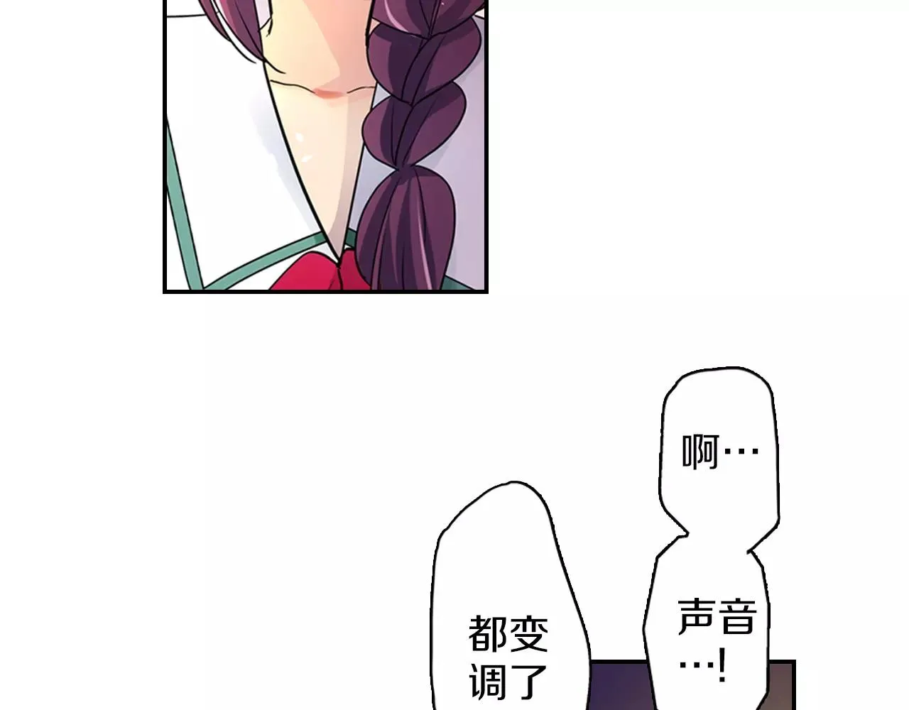 完结篇 恋爱从友情开始！ 第23页