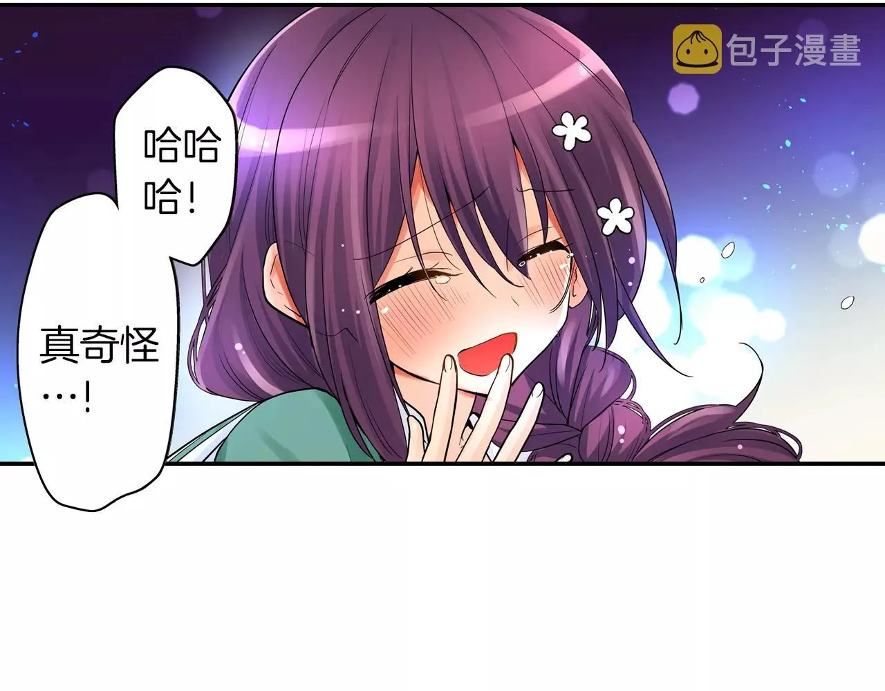 完结篇 恋爱从友情开始！ 第34页
