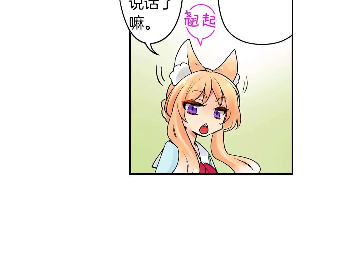 完结篇 恋爱从友情开始！ 第48页