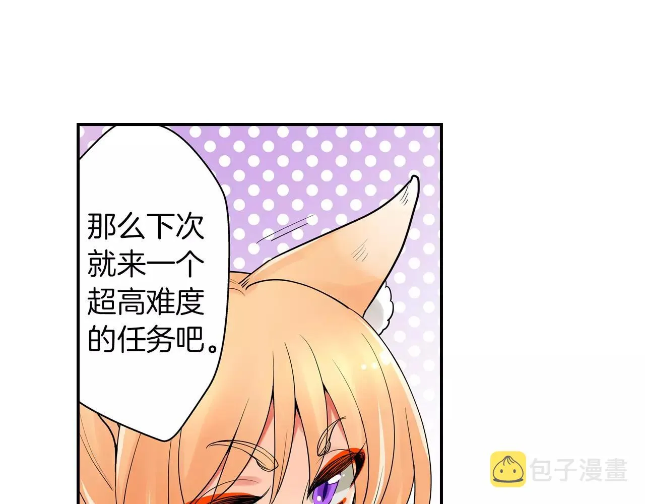 完结篇 恋爱从友情开始！ 第49页