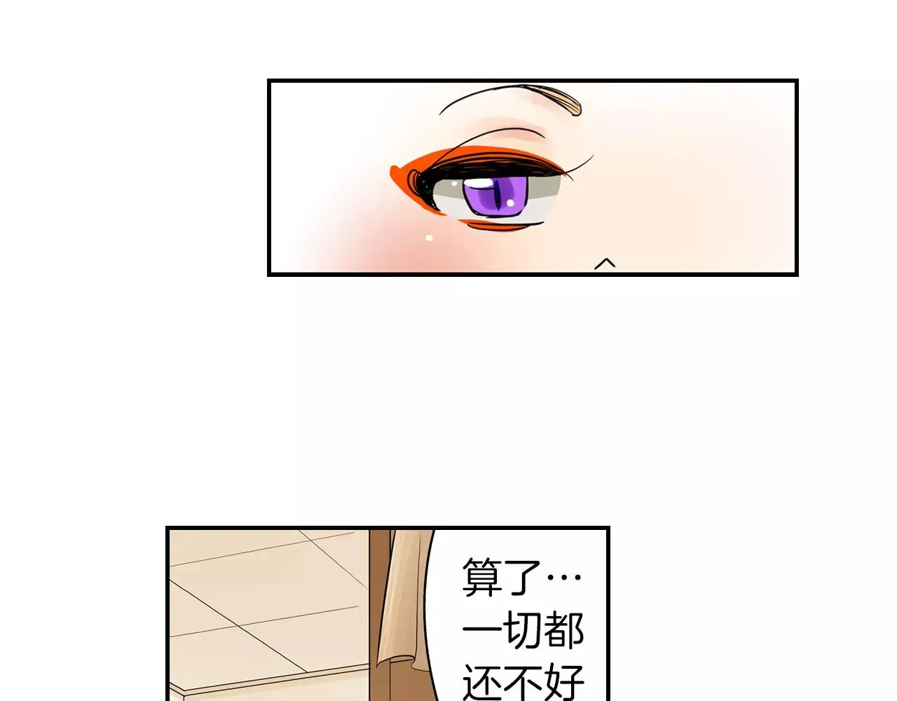 完结篇 恋爱从友情开始！ 第53页