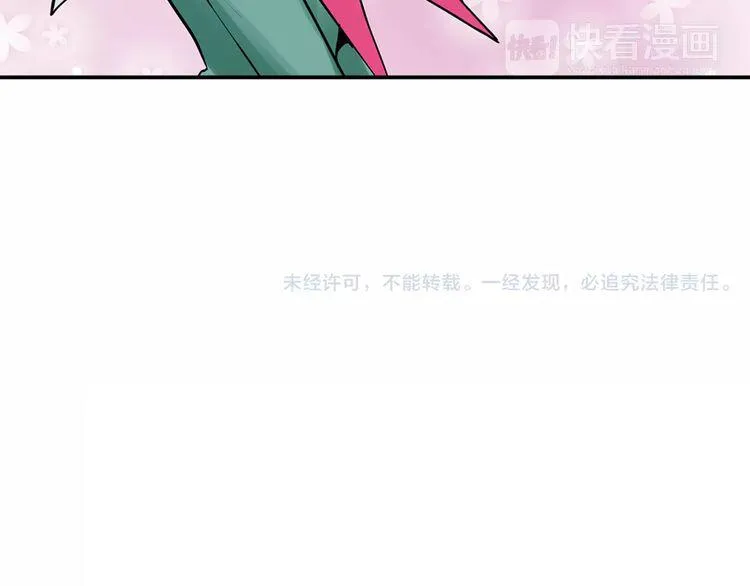 完结篇 恋爱从友情开始！ 第62页