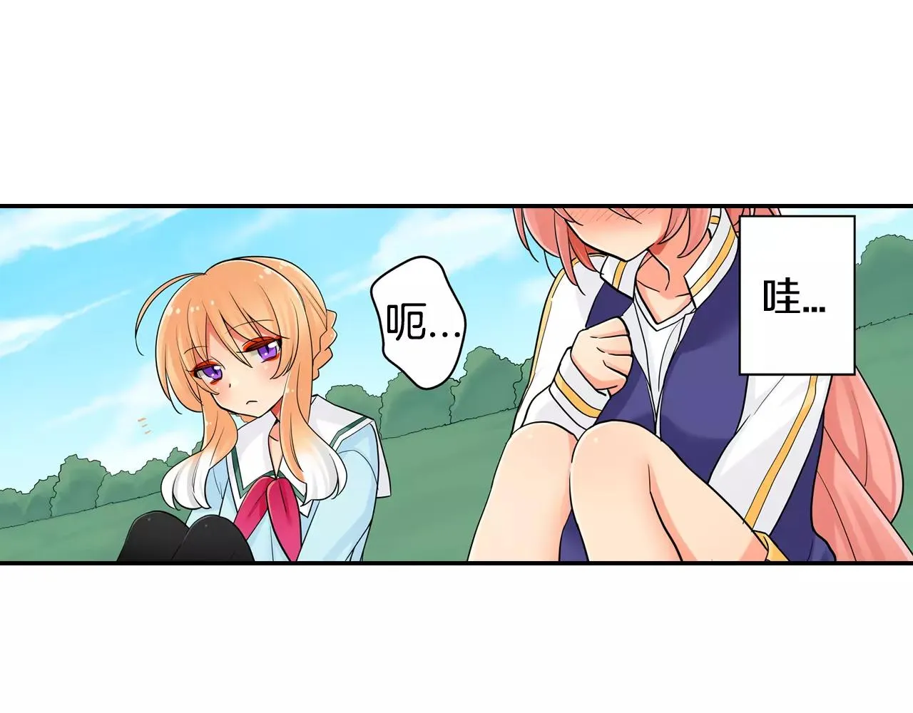 第20话 爱意萌生？ 第20页