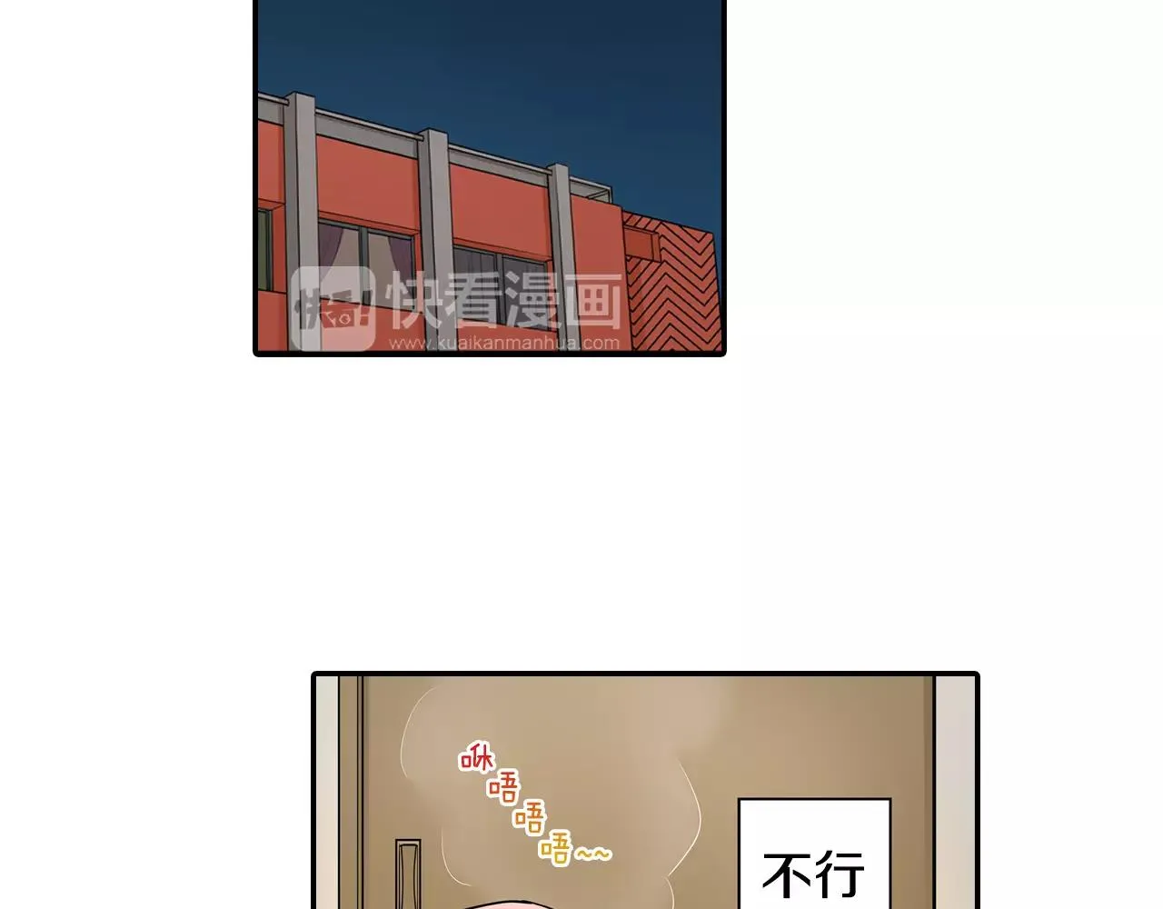 第20话 爱意萌生？ 第27页