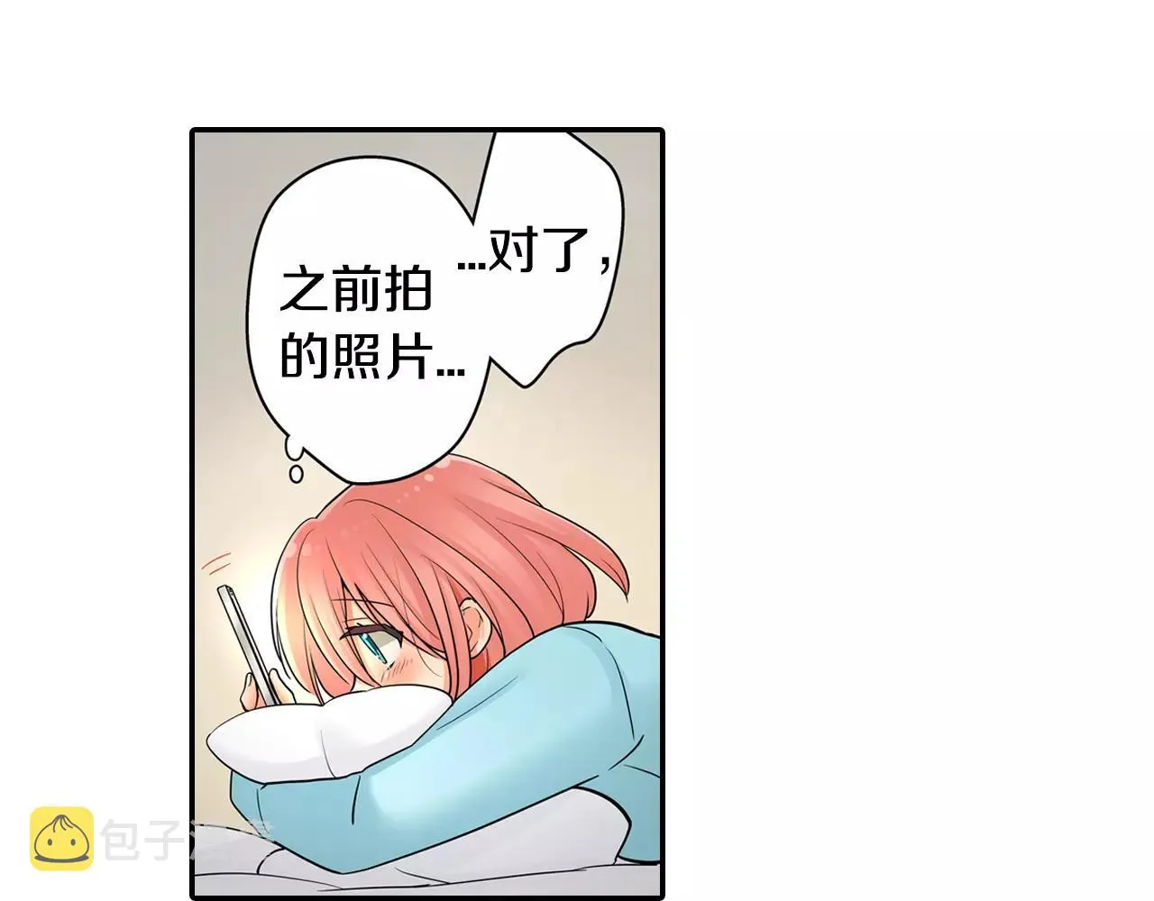 第20话 爱意萌生？ 第31页
