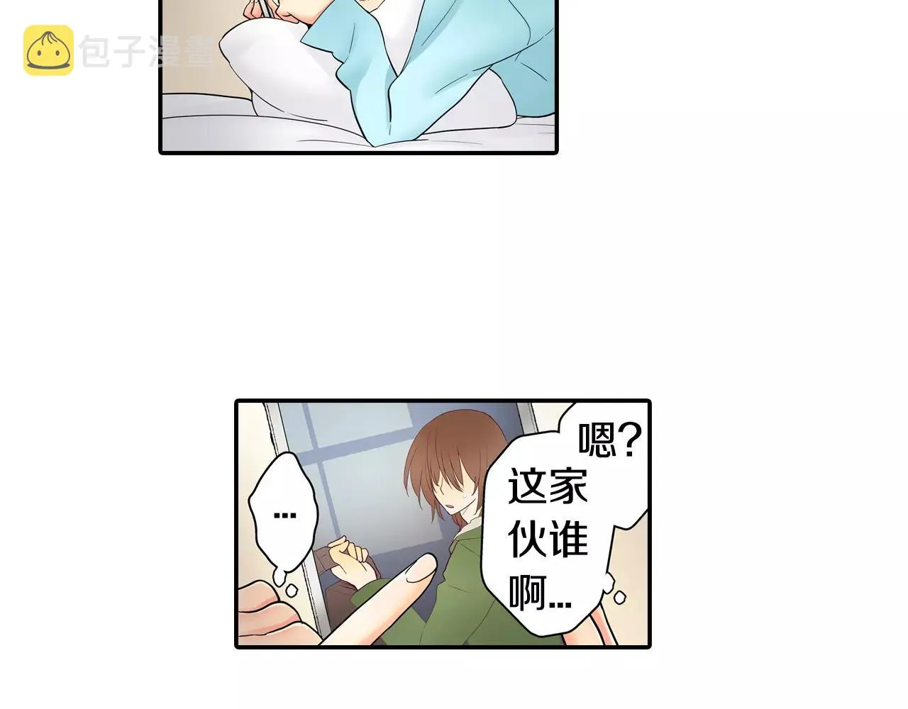 第20话 爱意萌生？ 第35页
