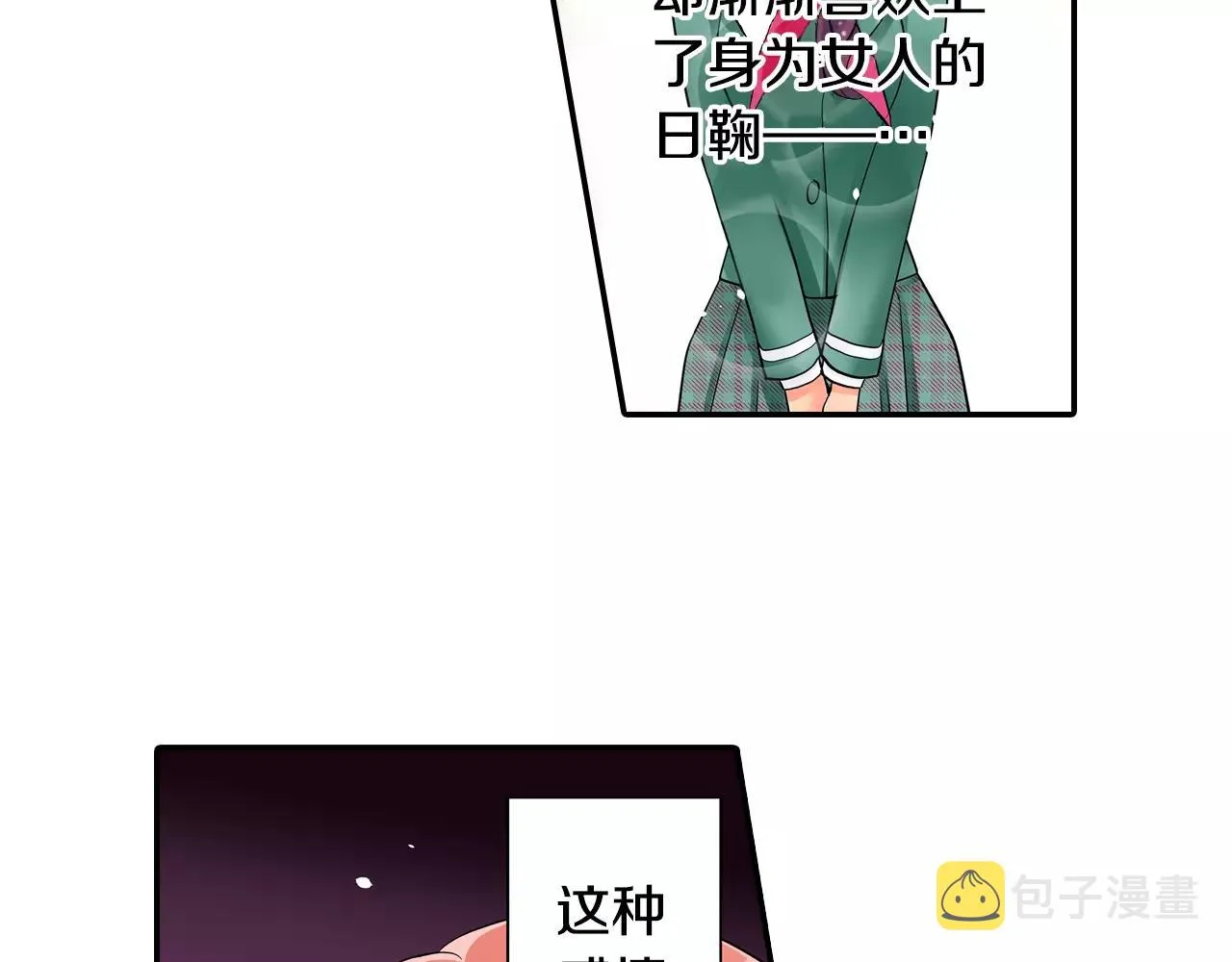 第20话 爱意萌生？ 第40页