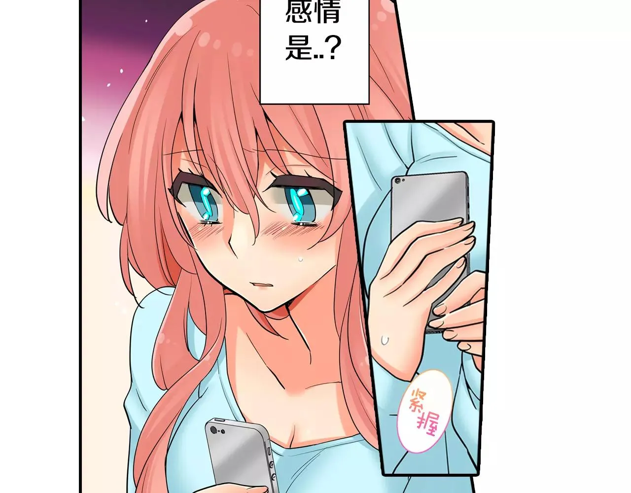 第20话 爱意萌生？ 第41页