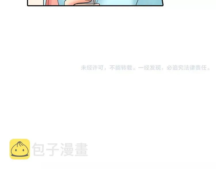 第20话 爱意萌生？ 第42页