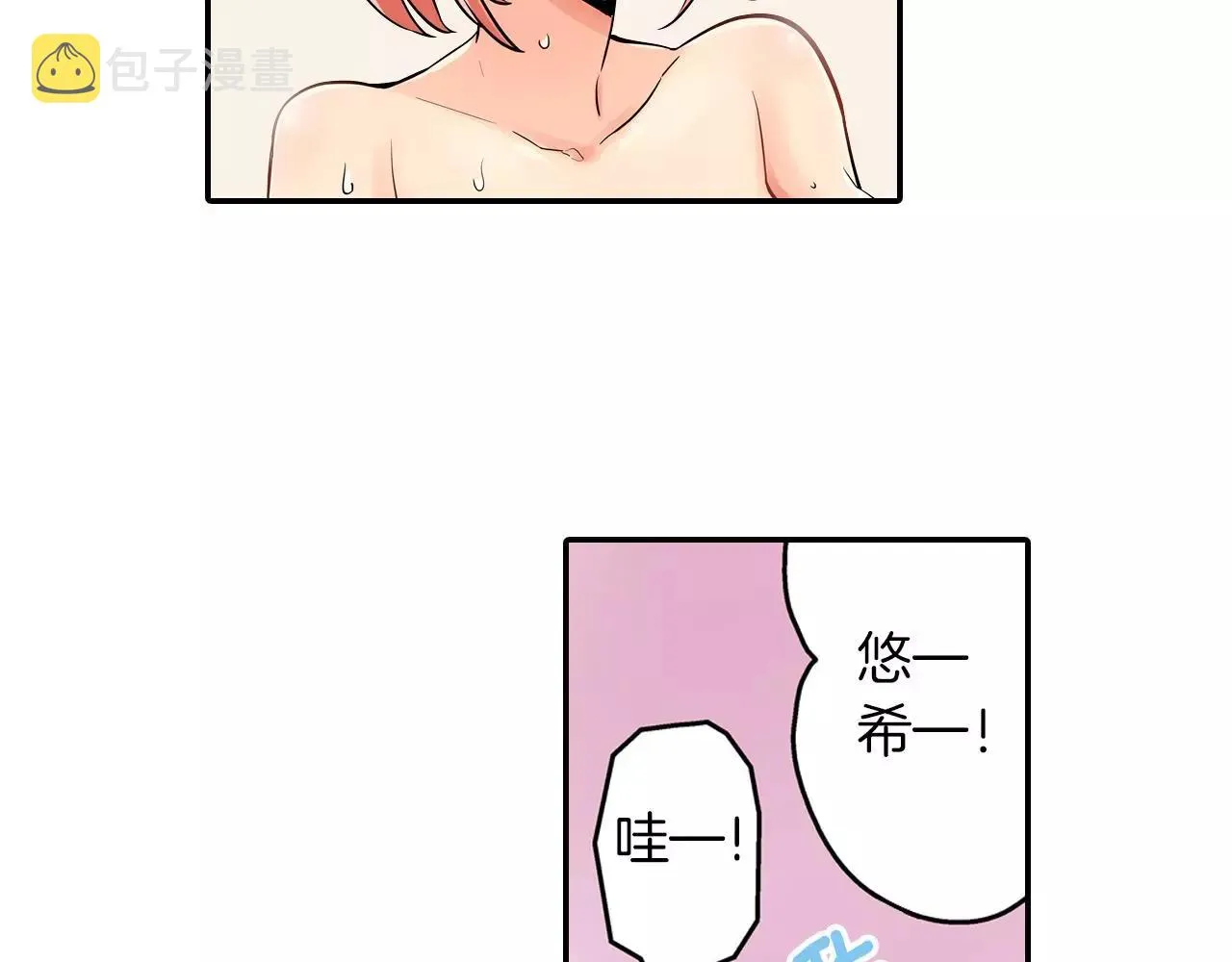 第21话 她有恋人！ 第7页