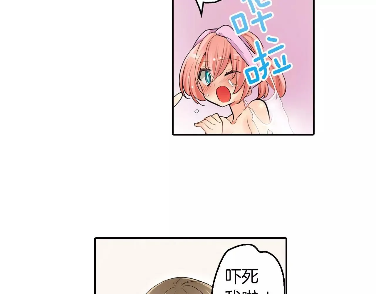 第21话 她有恋人！ 第8页
