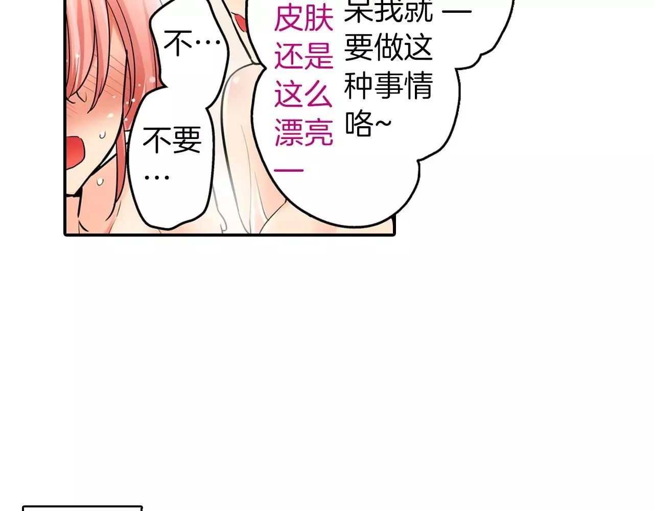 第21话 她有恋人！ 第10页