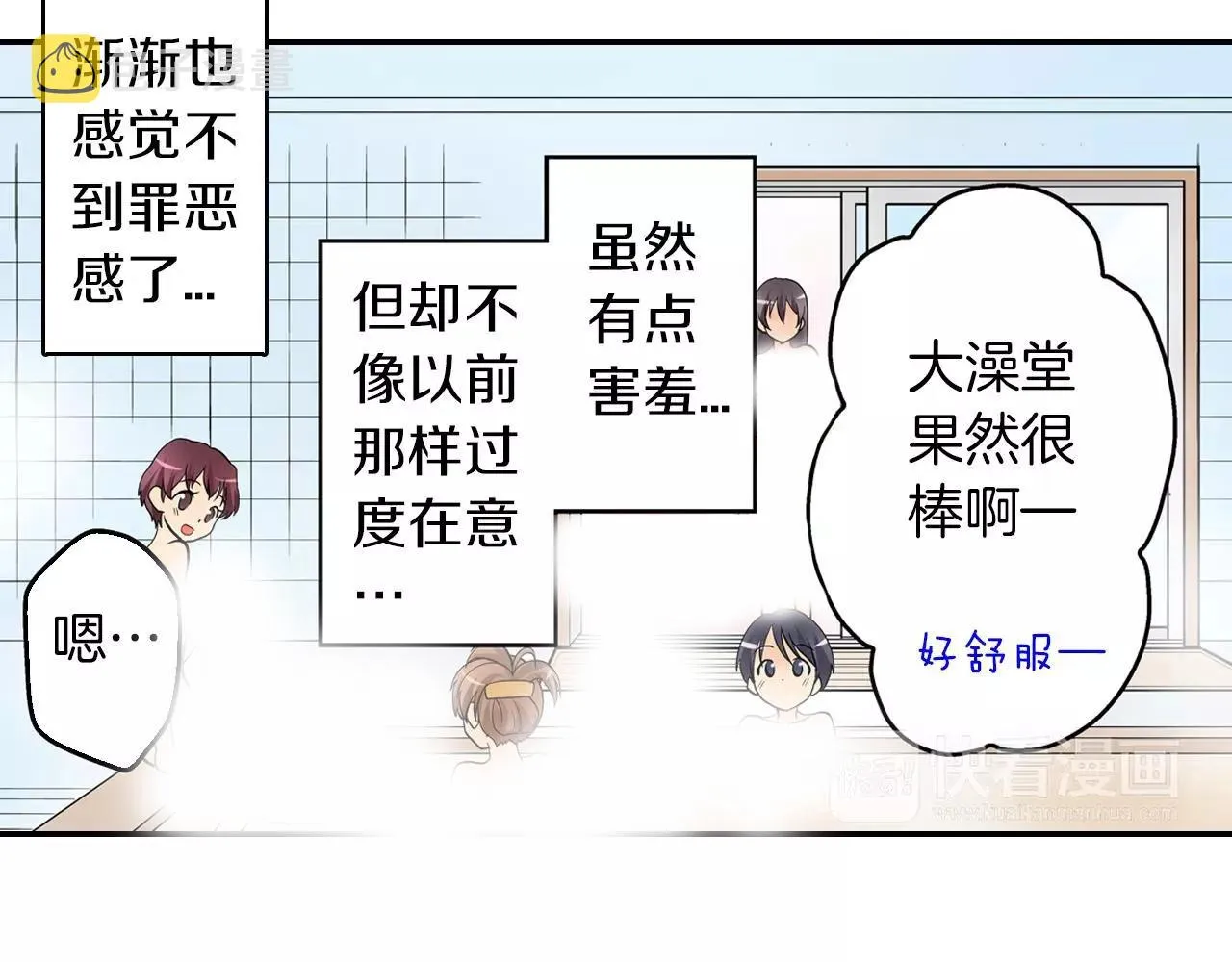 第21话 她有恋人！ 第11页