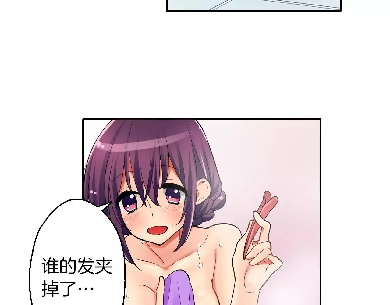 第21话 她有恋人！ 第13页