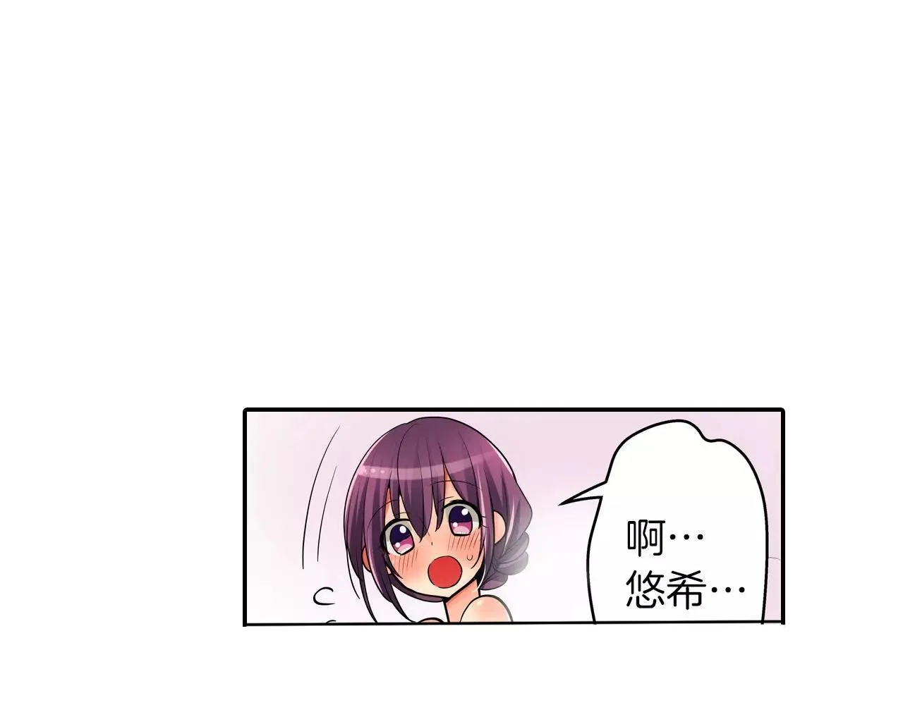 第21话 她有恋人！ 第16页