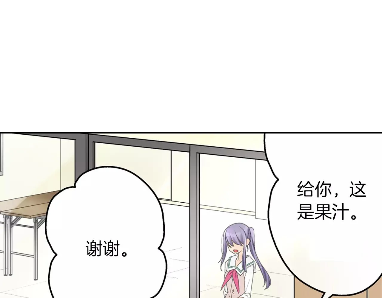 第21话 她有恋人！ 第26页