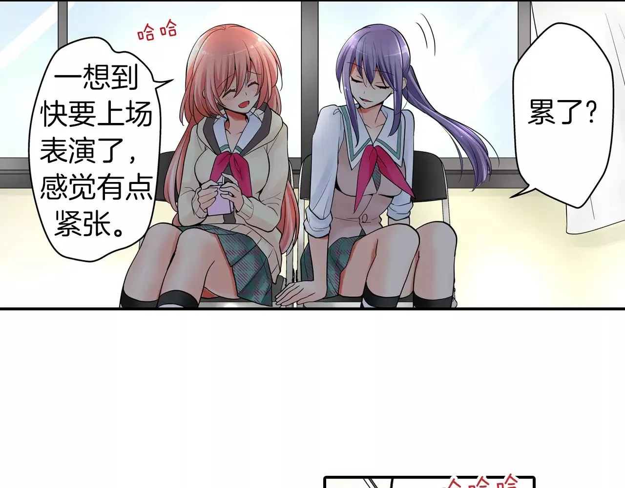 第21话 她有恋人！ 第28页